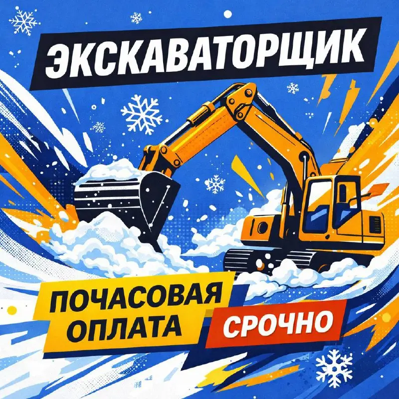 ЭКСКАВАТОРЩИК
От 550₽
Прямой работодатель
• Москва
• Строительство
• +79037468999
Jober - удобный mini app с быстрым доступом к вакансиям | Сетка — социальная сеть от hh.ru