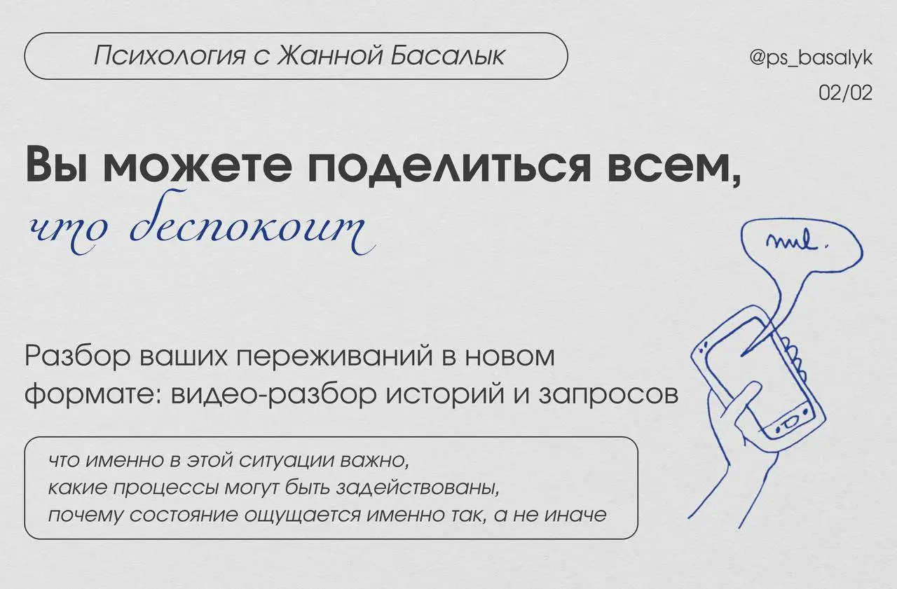 Разбор ваших переживаний и того, что беспокоит
Я хочу предложить вам новый формат: видео-разборы ваших историй и запросов | Сетка — социальная сеть от hh.ru