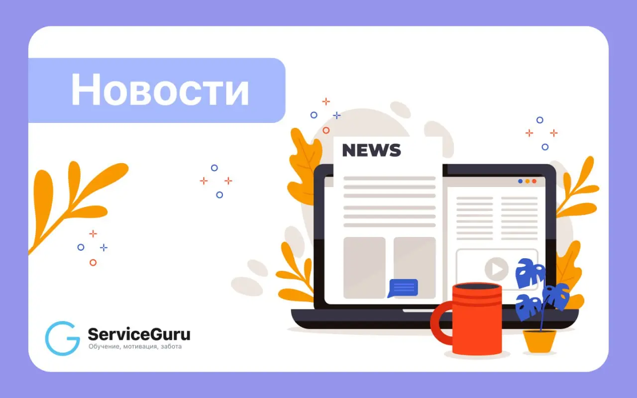 Новости из мира сервиса ⚡️
🔢T-Data и ВЕДЫ: в 2025 году самыми затратными категориями расходов у зумеров стали кафе, рестораны и доставка
🔢Во второй половине 2025 года спрос на азиатскую кухню в России... | Сетка — социальная сеть от hh.ru