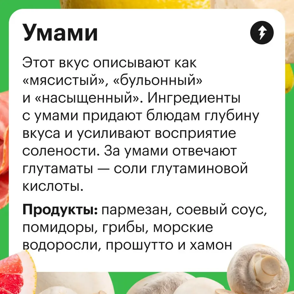 🌶 Острый вкус: «А я? Я вам что, шутка какая-то?»
Как правильно солить блюда, сочетать несочетаемые ингредиенты и разбираться в специях — в шестом уроке курса «Как полюбить готовить».
#еда | Сетка — социальная сеть от hh.ru