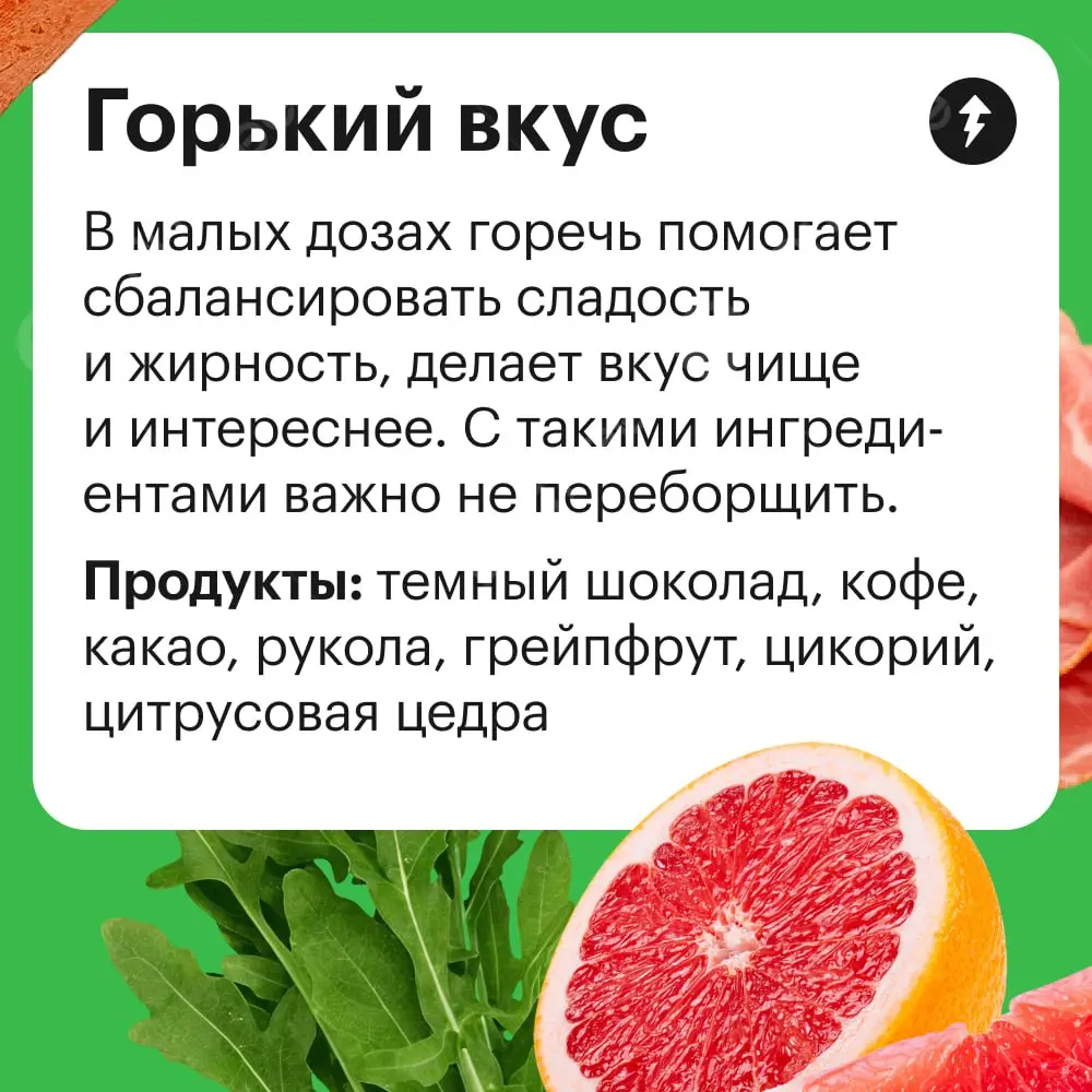 🌶 Острый вкус: «А я? Я вам что, шутка какая-то?»
Как правильно солить блюда, сочетать несочетаемые ингредиенты и разбираться в специях — в шестом уроке курса «Как полюбить готовить».
#еда | Сетка — социальная сеть от hh.ru