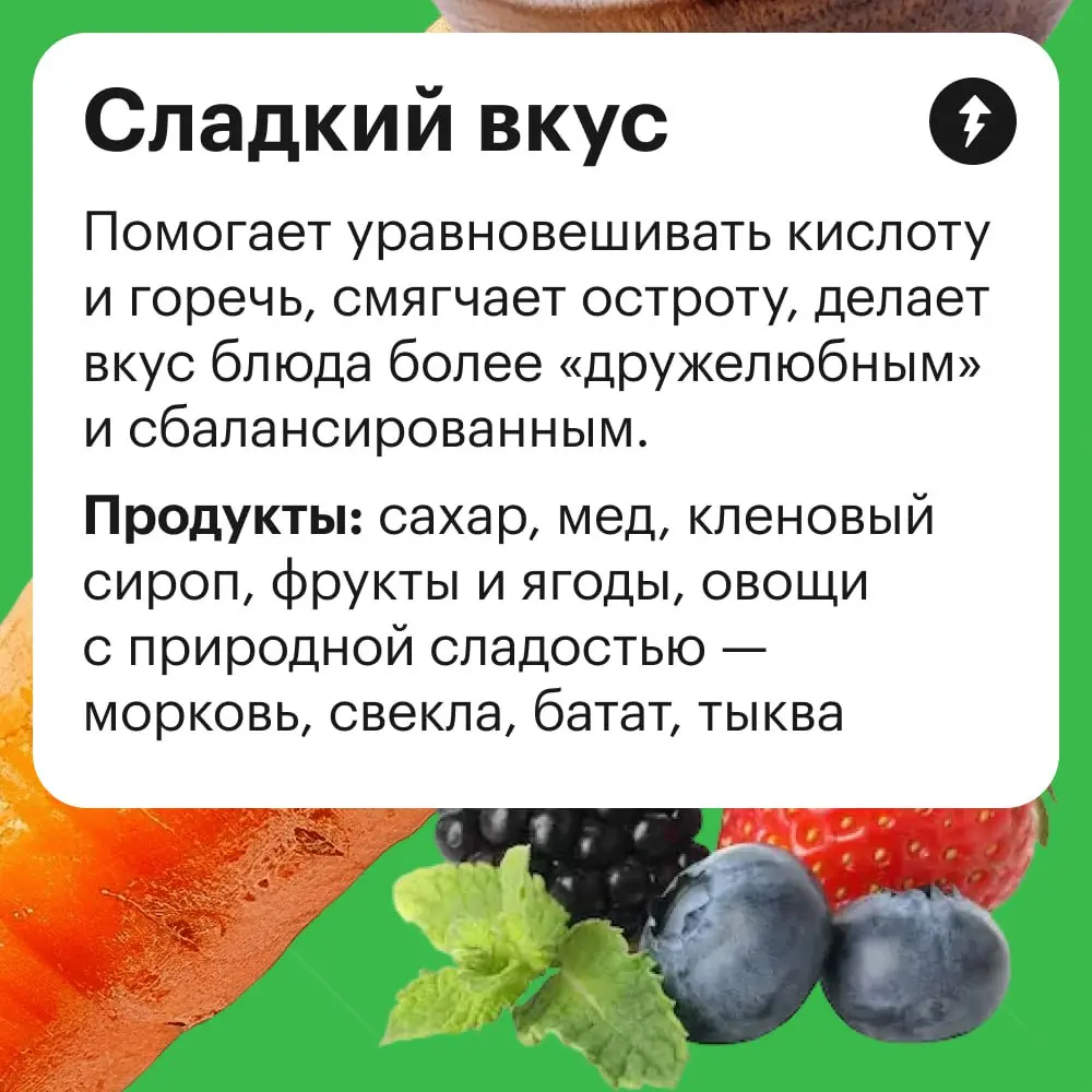 🌶 Острый вкус: «А я? Я вам что, шутка какая-то?»
Как правильно солить блюда, сочетать несочетаемые ингредиенты и разбираться в специях — в шестом уроке курса «Как полюбить готовить».
#еда | Сетка — социальная сеть от hh.ru