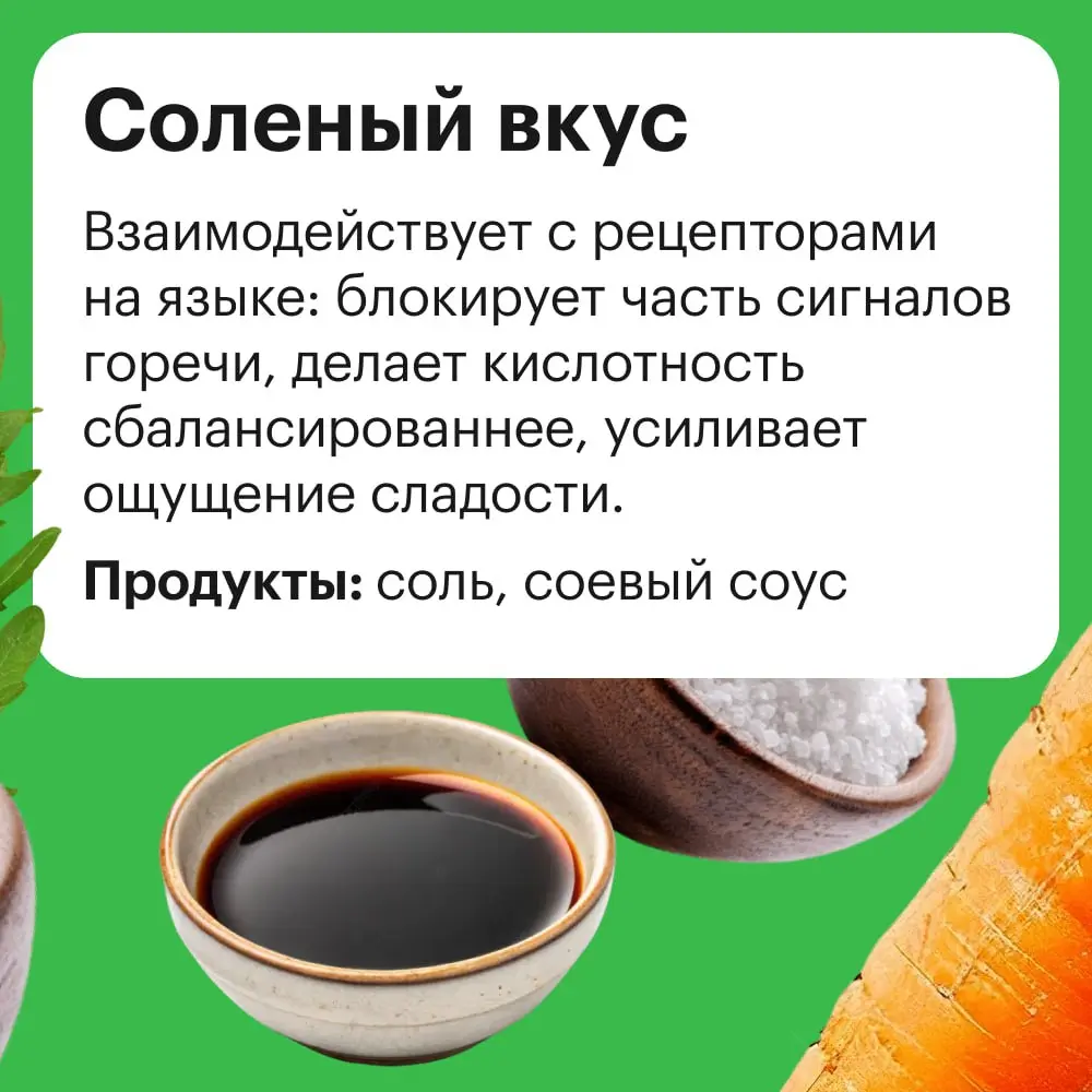 🌶 Острый вкус: «А я? Я вам что, шутка какая-то?»
Как правильно солить блюда, сочетать несочетаемые ингредиенты и разбираться в специях — в шестом уроке курса «Как полюбить готовить».
#еда | Сетка — социальная сеть от hh.ru