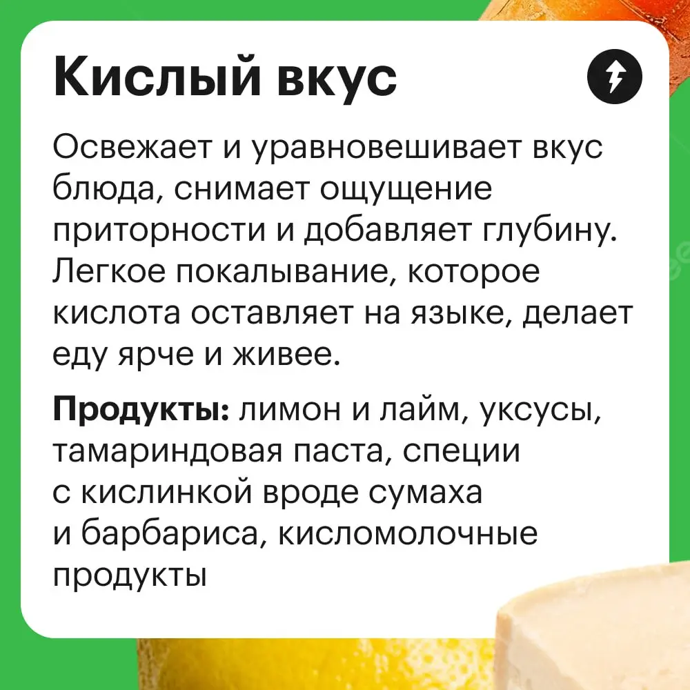 🌶 Острый вкус: «А я? Я вам что, шутка какая-то?»
Как правильно солить блюда, сочетать несочетаемые ингредиенты и разбираться в специях — в шестом уроке курса «Как полюбить готовить».
#еда | Сетка — социальная сеть от hh.ru