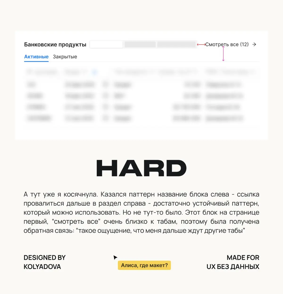 Когда макет выглядит “как-то не так” — это не всегда про кра | Сетка — социальная сеть от hh.ru