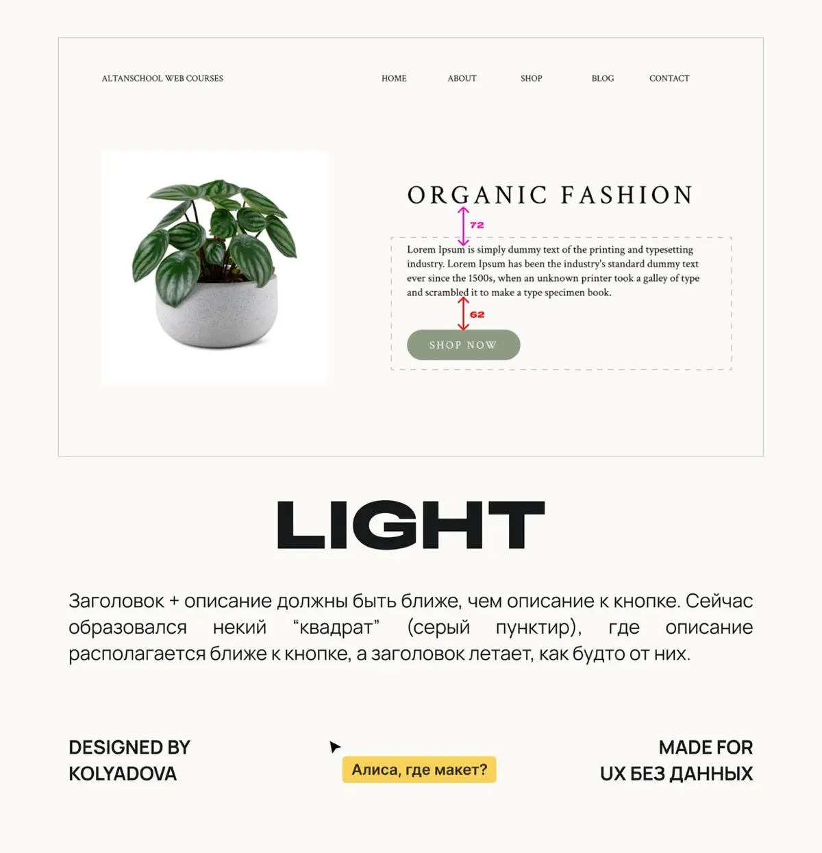 Когда макет выглядит “как-то не так” — это не всегда про кра | Сетка — социальная сеть от hh.ru