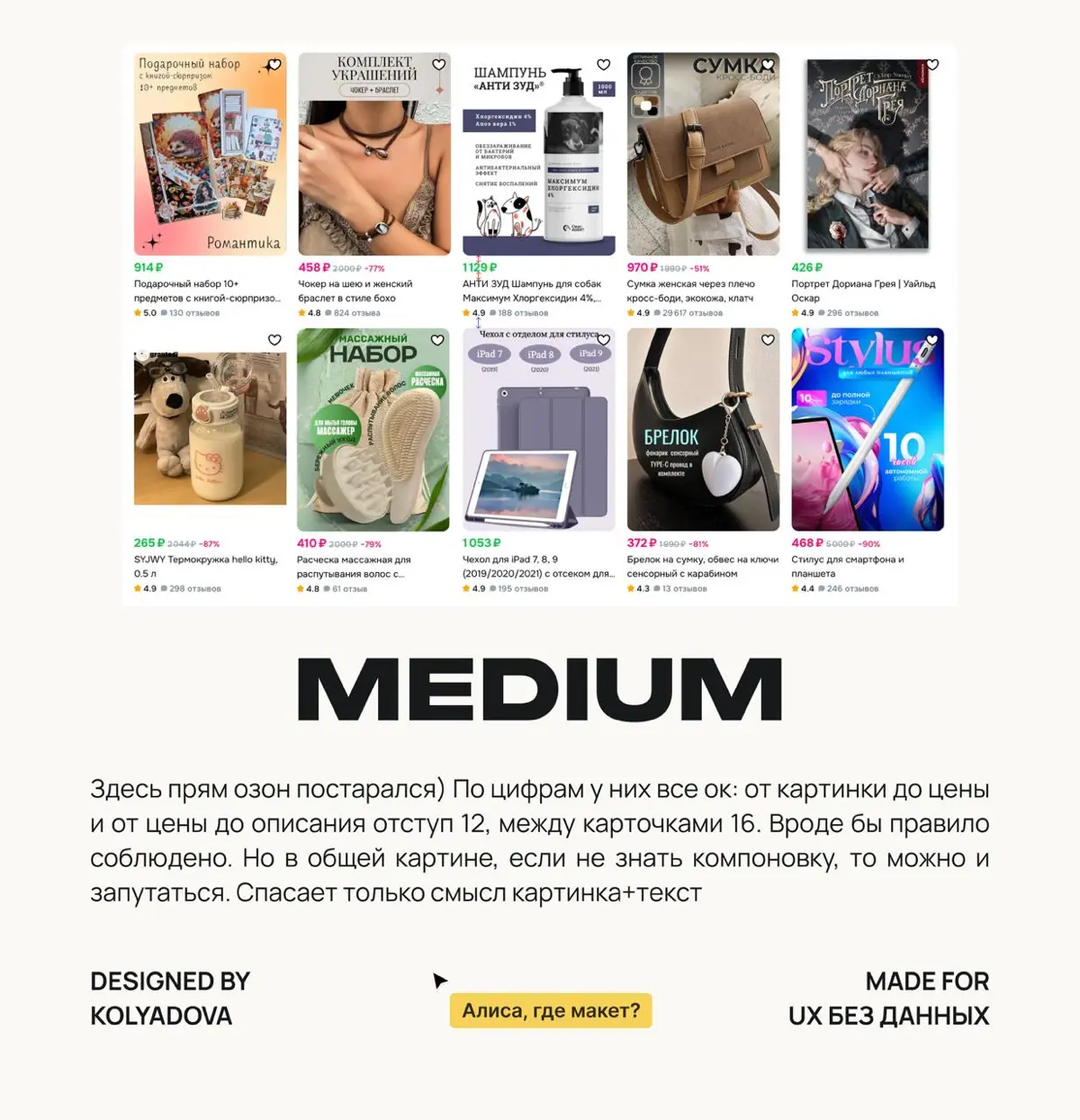 Когда макет выглядит “как-то не так” — это не всегда про кра | Сетка — социальная сеть от hh.ru