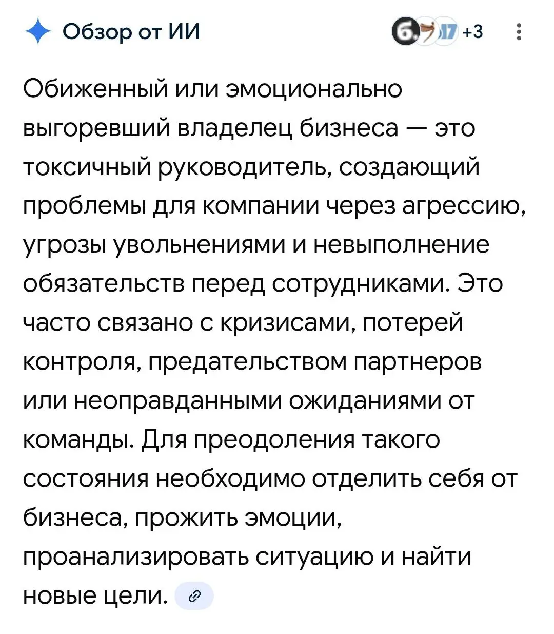 Почему закрываются бренды: «синдром обиженного владельца» 💔
Нет, ну что-то такое есть в людях, Дима Черноморец ценный анализ написал:
Замечали ли вы когда-нибудь, что до закрытия малого бизнеса: кафе,... | Сетка — социальная сеть от hh.ru