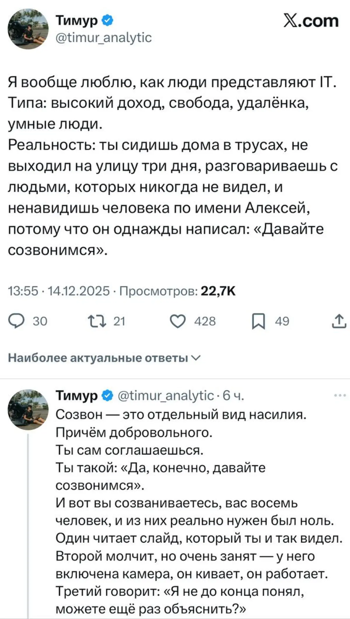 А у вас также? | Сетка — социальная сеть от hh.ru