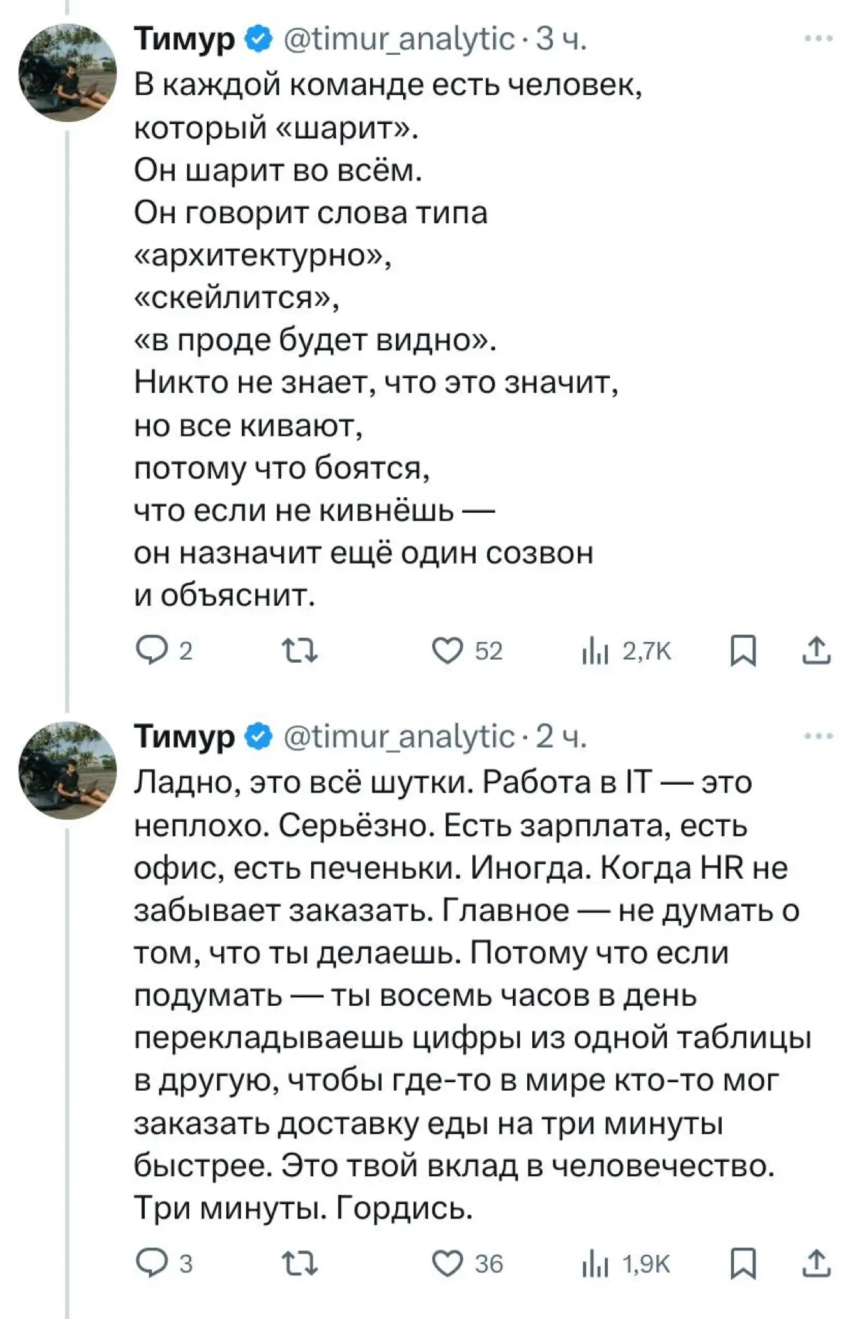 А у вас также? | Сетка — социальная сеть от hh.ru