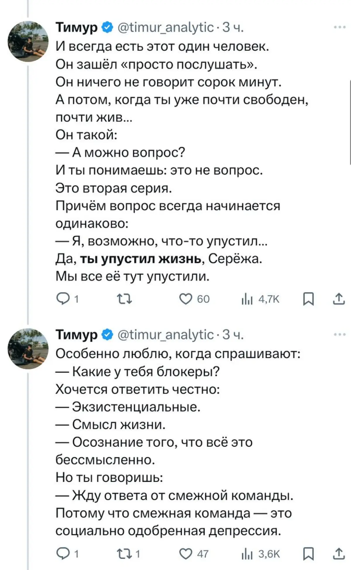 А у вас также? | Сетка — социальная сеть от hh.ru