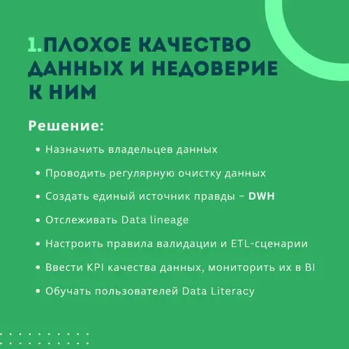 🔑 Data-driven подход к управлению – это принятие стратегических и операционных решений, которые обоснованы даннымиСет Несмотря на то, что в современном мире data-driven управление – логичный эволюцион... | Сетка — социальная сеть от hh.ru