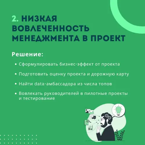 🔑 Data-driven подход к управлению – это принятие стратегических и операционных решений, которые обоснованы даннымиСет Несмотря на то, что в современном мире data-driven управление – логичный эволюцион... | Сетка — социальная сеть от hh.ru