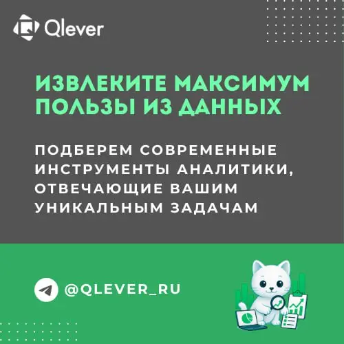 🔑 Data-driven подход к управлению – это принятие стратегических и операционных решений, которые обоснованы даннымиСет Несмотря на то, что в современном мире data-driven управление – логичный эволюцион... | Сетка — социальная сеть от hh.ru