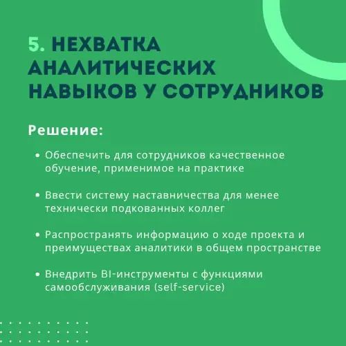 🔑 Data-driven подход к управлению – это принятие стратегических и операционных решений, которые обоснованы даннымиСет Несмотря на то, что в современном мире data-driven управление – логичный эволюцион... | Сетка — социальная сеть от hh.ru