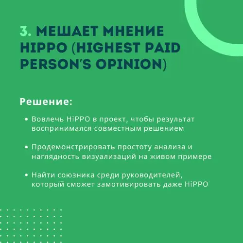 🔑 Data-driven подход к управлению – это принятие стратегических и операционных решений, которые обоснованы даннымиСет Несмотря на то, что в современном мире data-driven управление – логичный эволюцион... | Сетка — социальная сеть от hh.ru