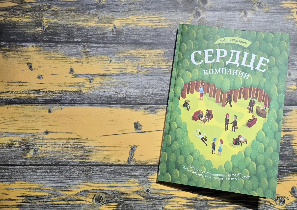 Шпаргалка по оздоровлению команды | Сетка — социальная сеть от hh.ru