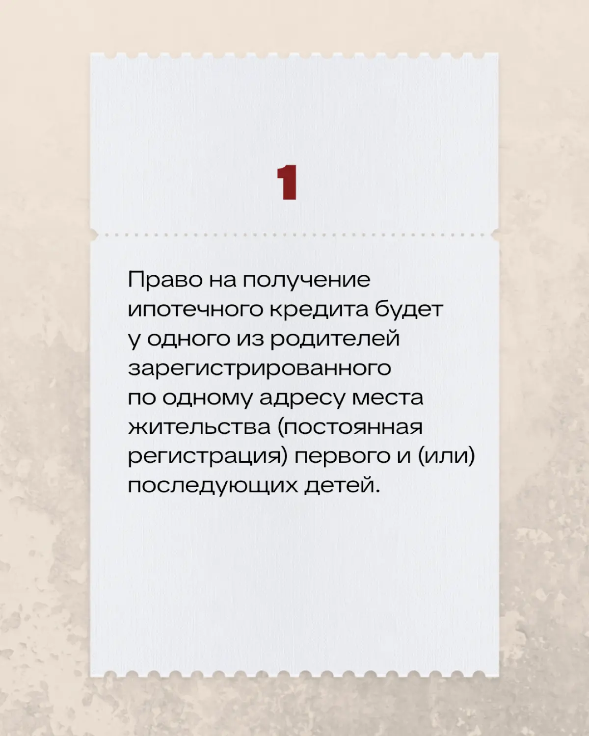 С 01.02.2026 начинают действовать новые условия по семейной | Сетка — социальная сеть от hh.ru