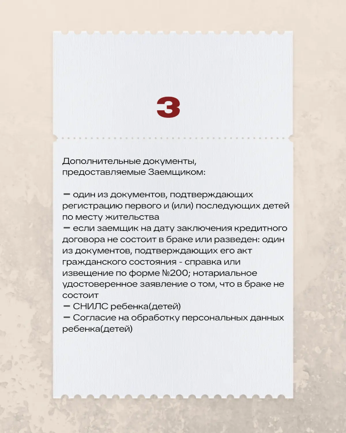С 01.02.2026 начинают действовать новые условия по семейной | Сетка — социальная сеть от hh.ru