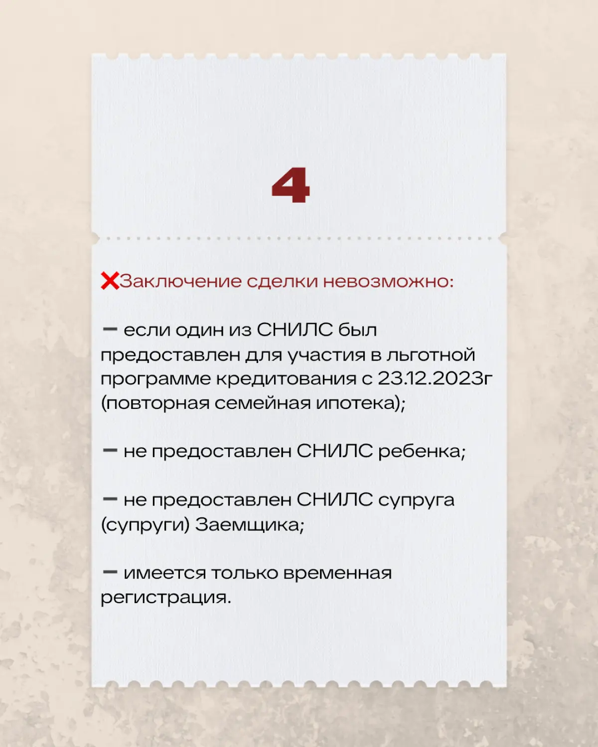 С 01.02.2026 начинают действовать новые условия по семейной | Сетка — социальная сеть от hh.ru