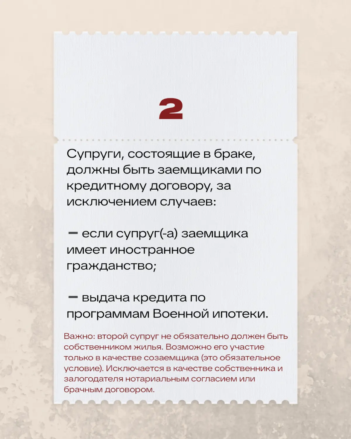 С 01.02.2026 начинают действовать новые условия по семейной | Сетка — социальная сеть от hh.ru