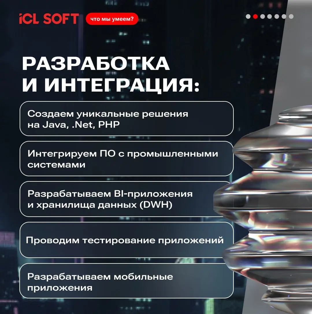 Мы не просто строим IT-системы — мы создаём будущее, в котором технологии работают на человека | Сетка — социальная сеть от hh.ru