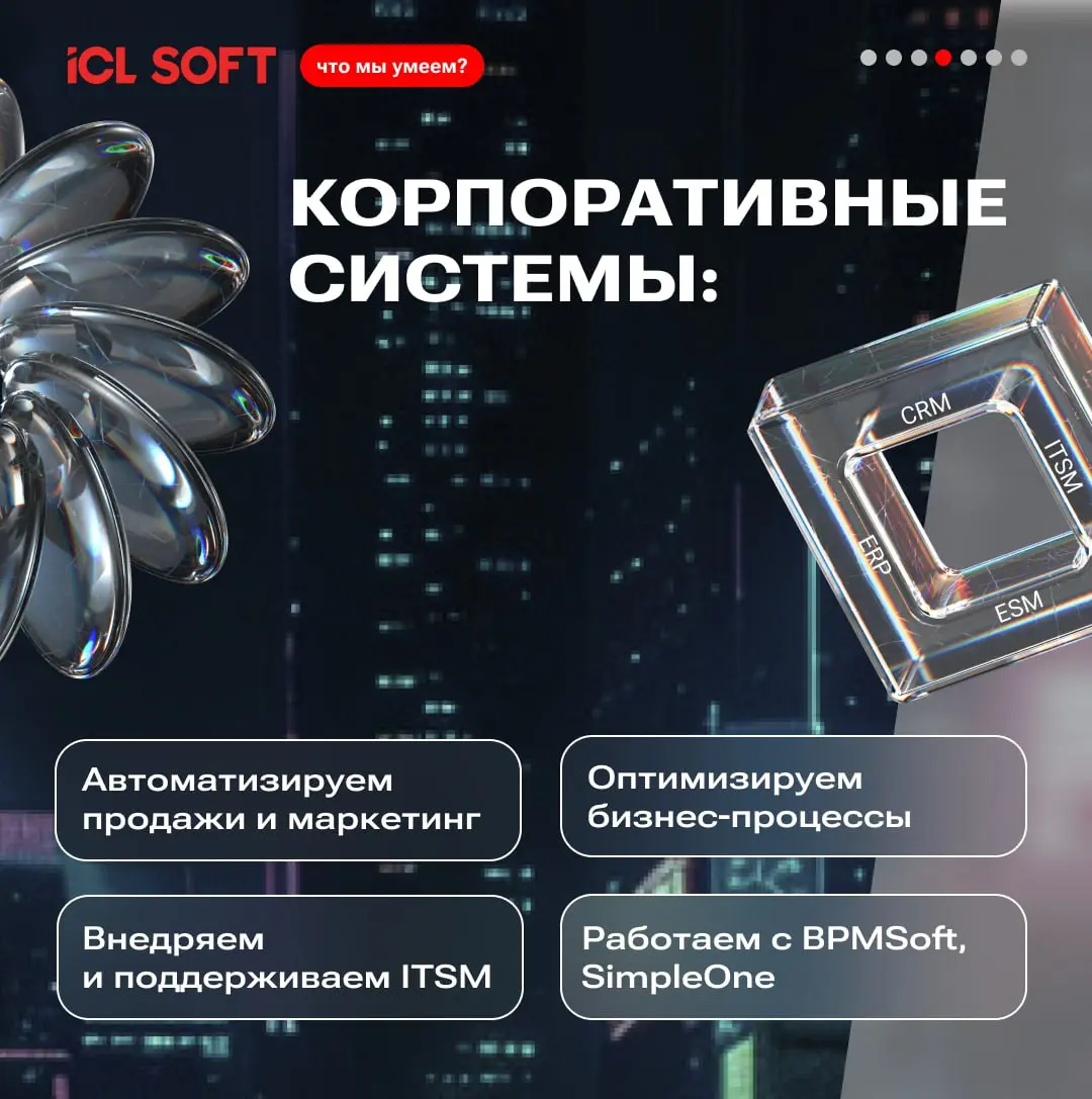 Мы не просто строим IT-системы — мы создаём будущее, в котором технологии работают на человека | Сетка — социальная сеть от hh.ru