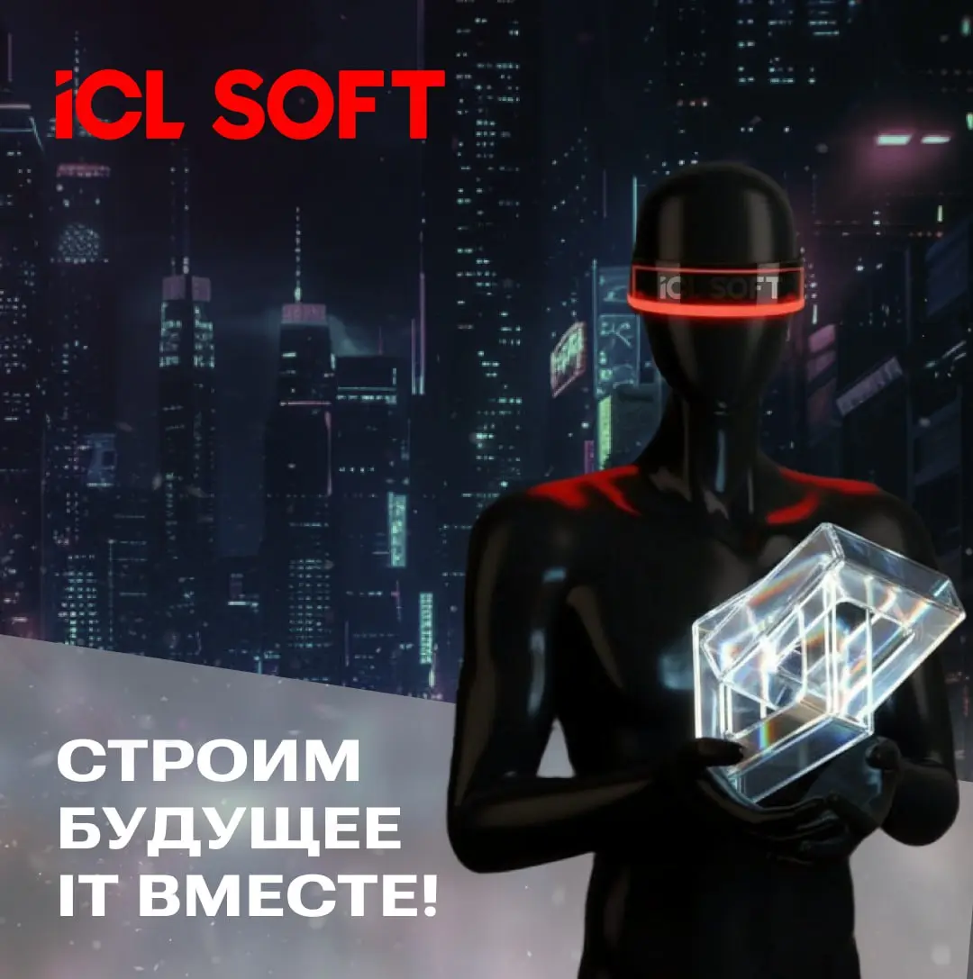Мы не просто строим IT-системы — мы создаём будущее, в котором технологии работают на человека | Сетка — социальная сеть от hh.ru
