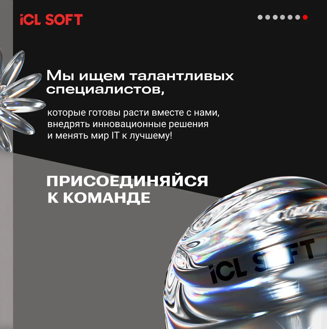Мы не просто строим IT-системы — мы создаём будущее, в котором технологии работают на человека | Сетка — социальная сеть от hh.ru