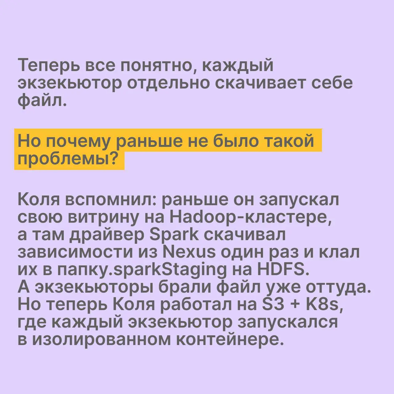 HARD SKILLS🫥
Сегодня разбираем реальный кейс о том, как один файл и смена инфраструктуры положили Nexus и остановили релизы👩‍💻
Делитесь этим постом с друзьями и пишите свои вопросы в комментарии ✍️
Ав... | Сетка — социальная сеть от hh.ru