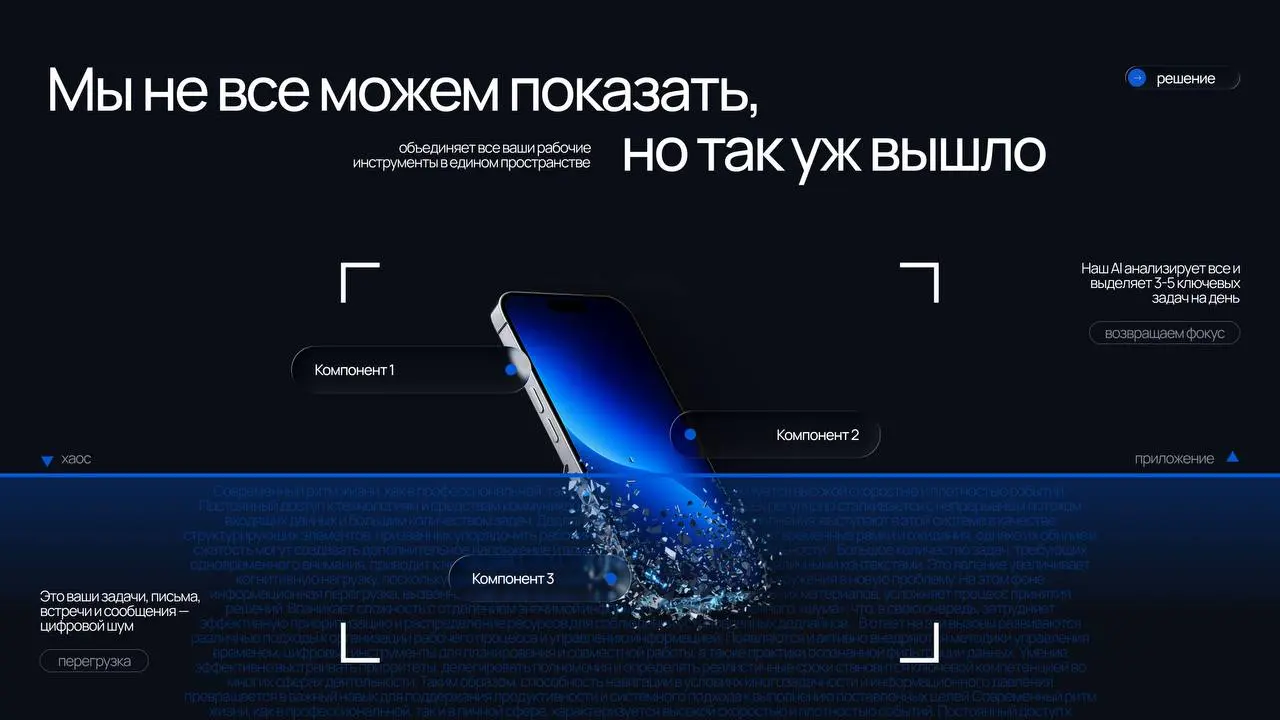 Знаете это чувство, когда делаешь работу и влюбляешься в каждый пиксель и в то, как история складывается в идеальную картинку? Вот у нас именно такой случай!
По этическим соображениям и с глубоким ува... | Сетка — социальная сеть от hh.ru