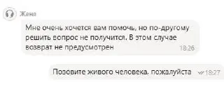 Собственно моя история общения с саппортом Яндекса, которую упомянул в прошлом посте:
Ситуация
Заказываем пеленки для собак курьером до двери | Сетка — социальная сеть от hh.ru