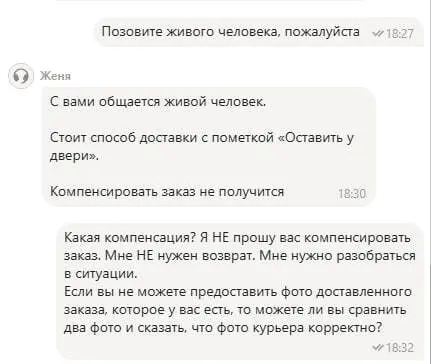 Собственно моя история общения с саппортом Яндекса, которую упомянул в прошлом посте:
Ситуация
Заказываем пеленки для собак курьером до двери | Сетка — социальная сеть от hh.ru