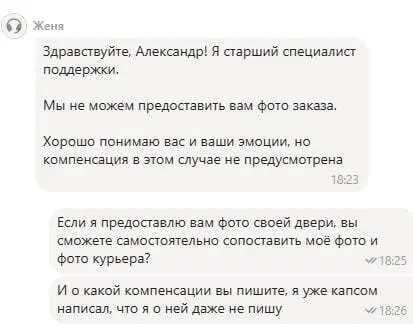 Собственно моя история общения с саппортом Яндекса, которую упомянул в прошлом посте:
Ситуация
Заказываем пеленки для собак курьером до двери | Сетка — социальная сеть от hh.ru