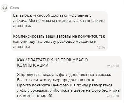 Собственно моя история общения с саппортом Яндекса, которую упомянул в прошлом посте:
Ситуация
Заказываем пеленки для собак курьером до двери | Сетка — социальная сеть от hh.ru