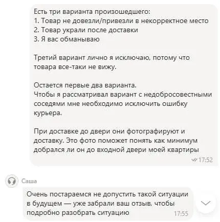 Собственно моя история общения с саппортом Яндекса, которую упомянул в прошлом посте:
Ситуация
Заказываем пеленки для собак курьером до двери | Сетка — социальная сеть от hh.ru