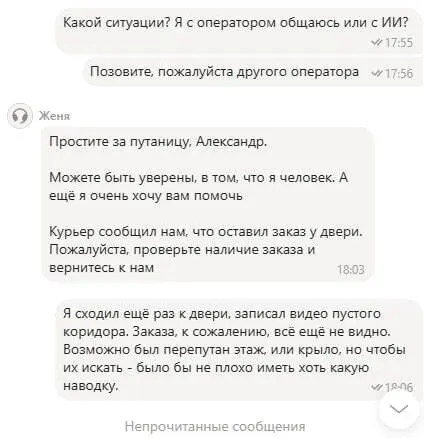 Собственно моя история общения с саппортом Яндекса, которую упомянул в прошлом посте:
Ситуация
Заказываем пеленки для собак курьером до двери | Сетка — социальная сеть от hh.ru