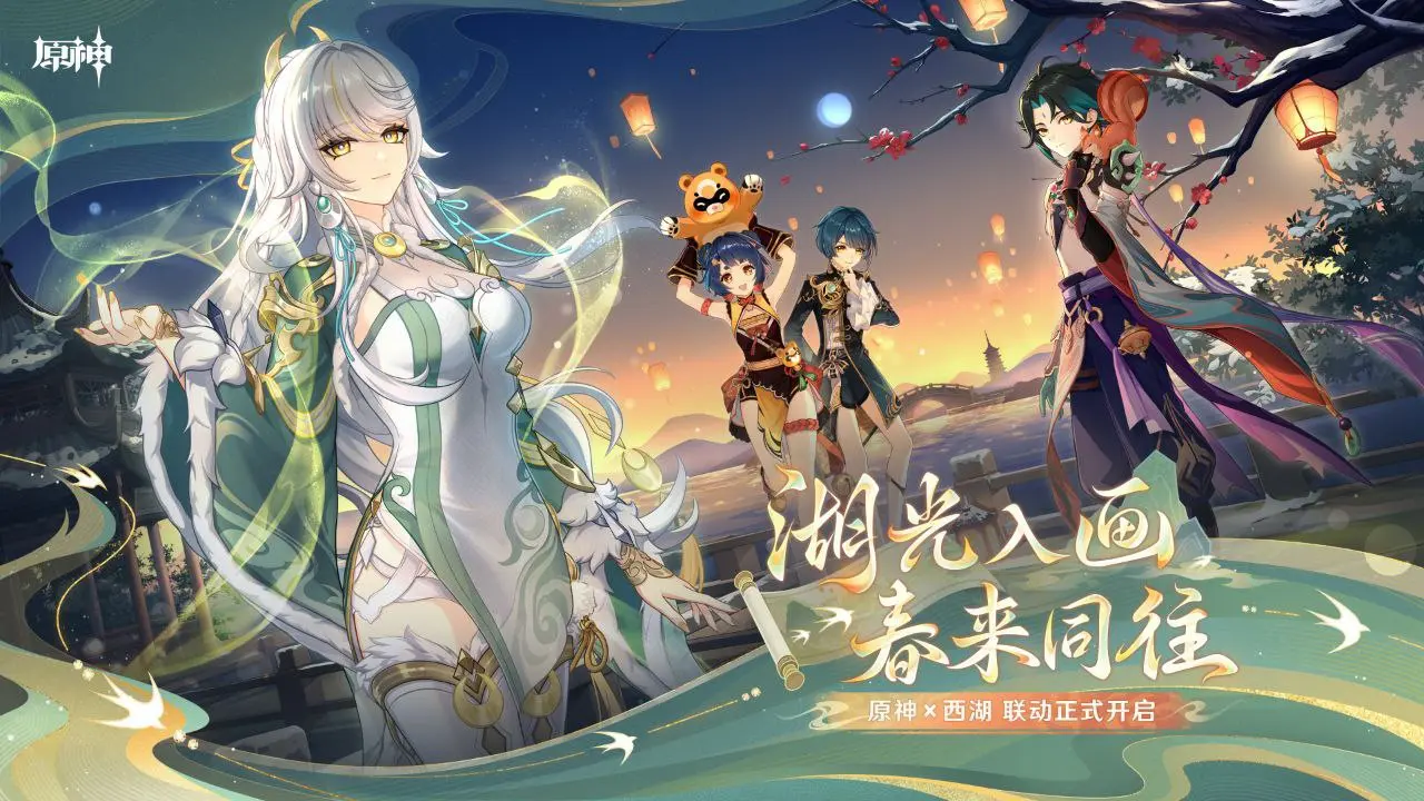 🍚#disimon
Genshin Impact проводит необычную коллаборацию в Китае — с целым озером
Игра регулярно участвует в мероприятиях, направленных на развитие внутреннего туризма | Сетка — социальная сеть от hh.ru
