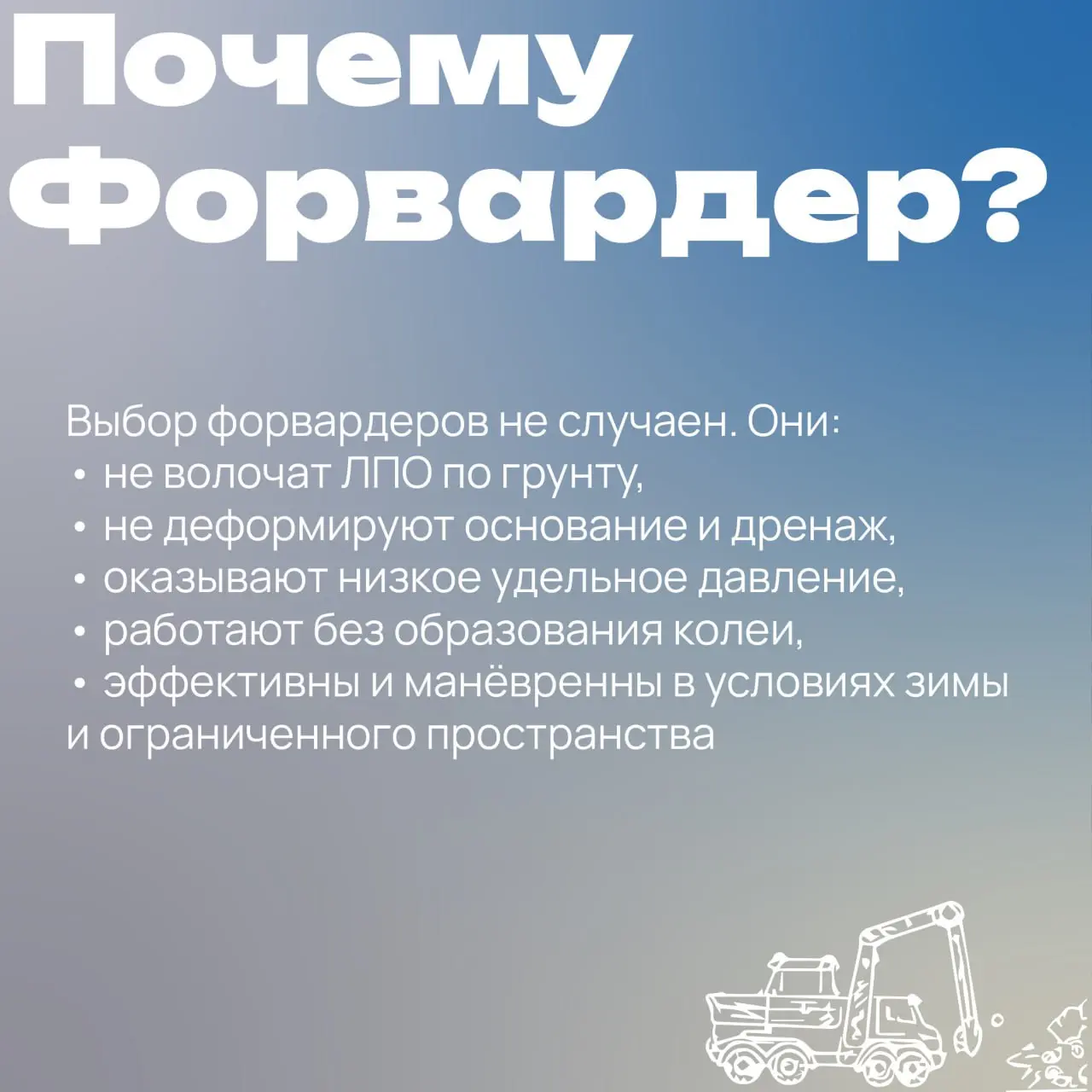 ❤️ Мороз и солнце – день рабочий,
Над Десногорском пар стоит.
И там, где лес был тих и прочен,
Площадка САЭС-2 шумит | Сетка — социальная сеть от hh.ru