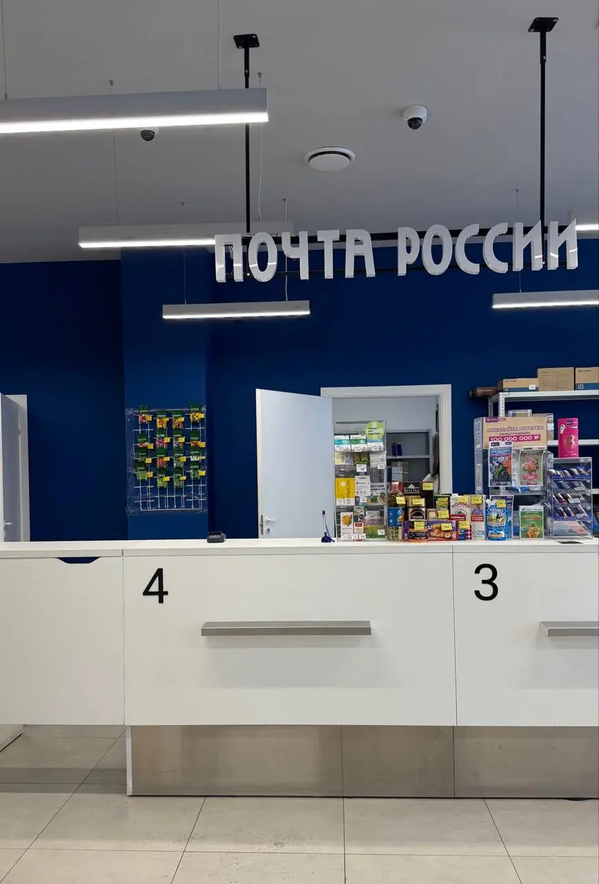 Почта России запустила отправку посылок по номеру телефона получателя | Сетка — социальная сеть от hh.ru