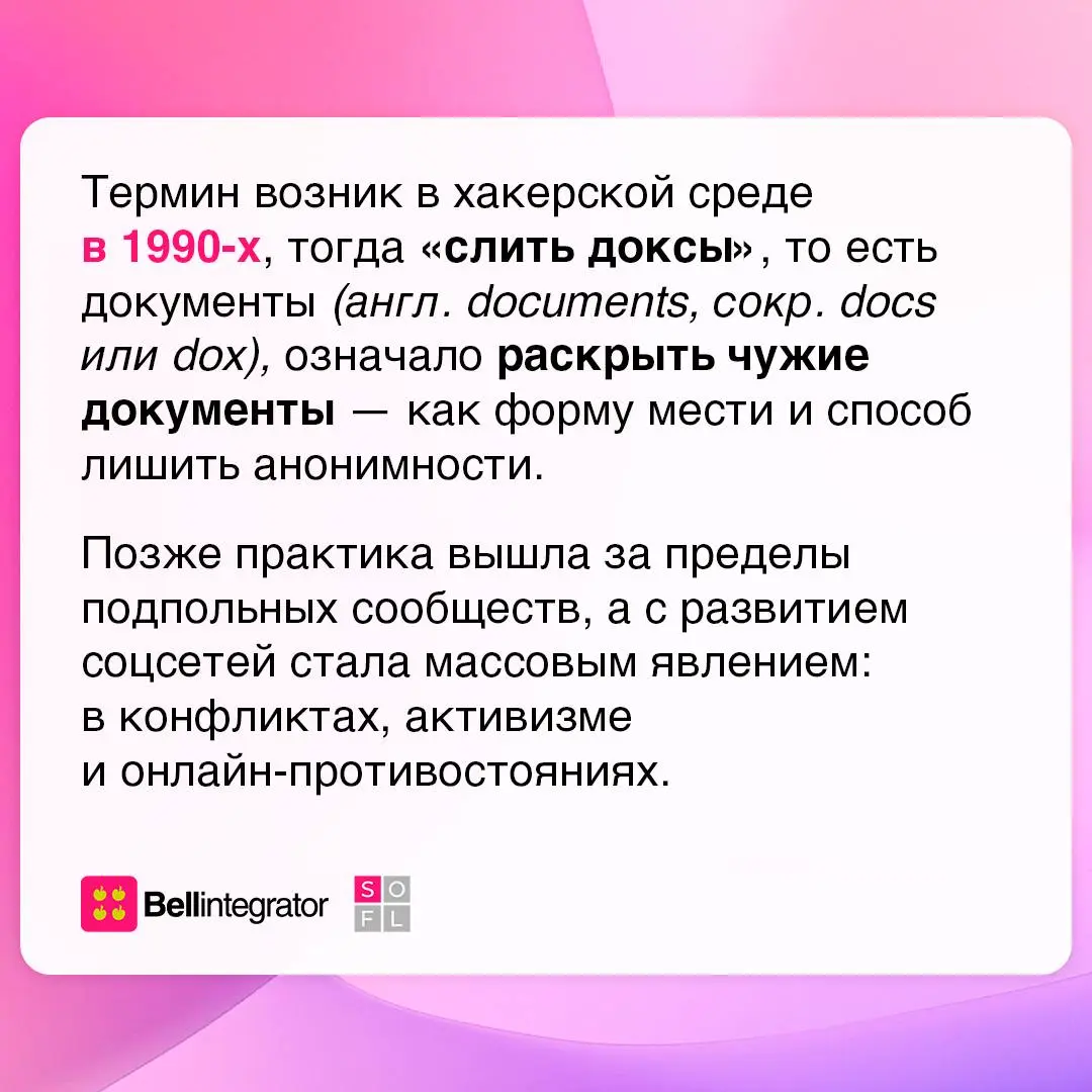 В онлайне нужно всегда быть начеку ✅
Даже если вы ничего не постите, интернет все равно собирает о вас данные. Это безобидно, пока кто-то не решает использовать их против вас | Сетка — социальная сеть от hh.ru