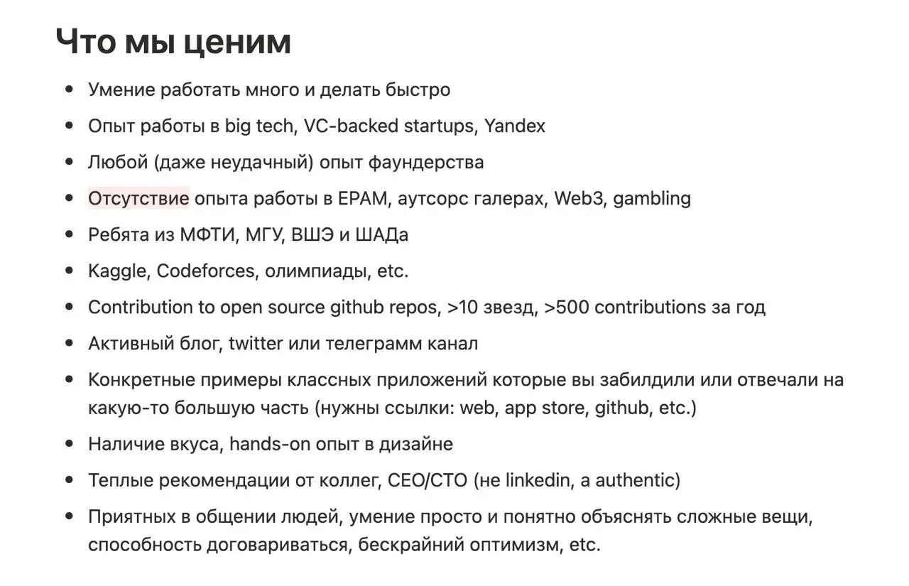 🤩 Что ценится при собеседовании в YC-backed стартапы
В последнее время я часто листаю вакансии – пока присматриваюсь к рынку | Сетка — социальная сеть от hh.ru