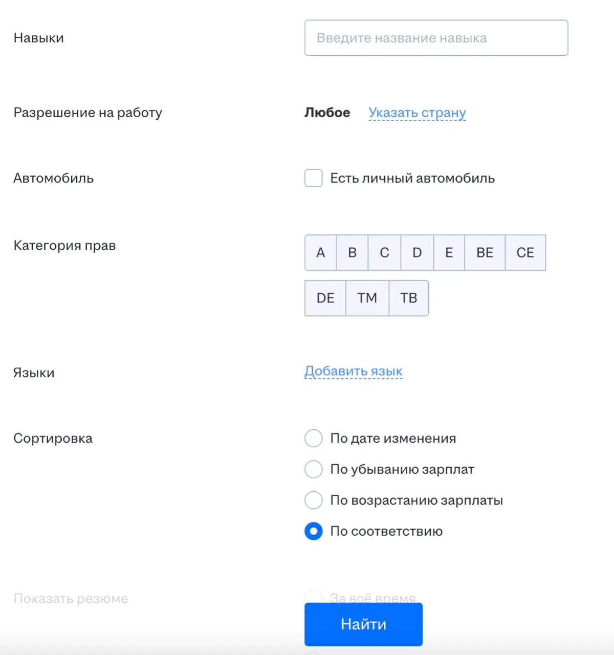⚡ Почему вы получаете автоотказы на hh. | Сетка — социальная сеть от hh.ru