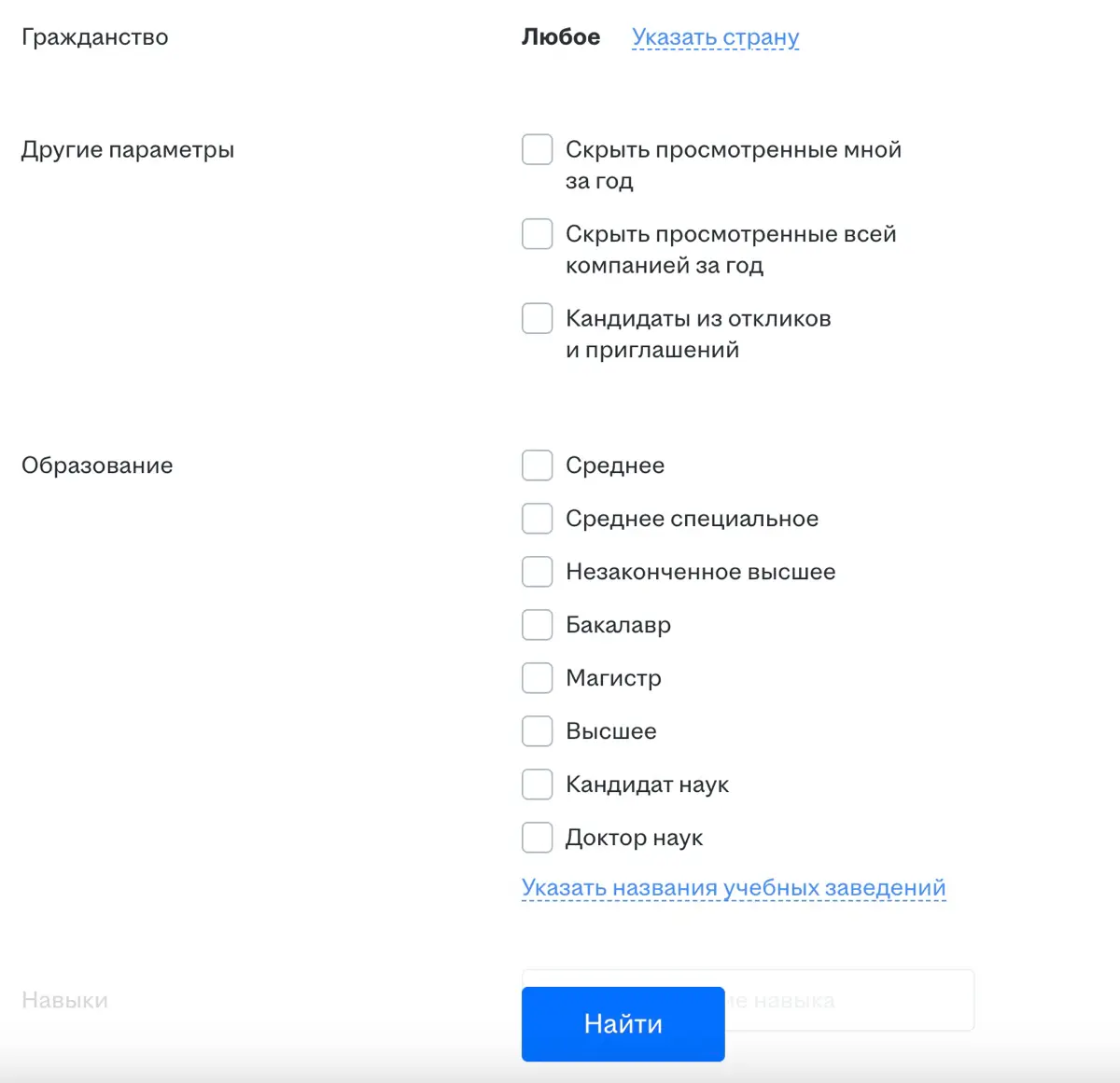 ⚡ Почему вы получаете автоотказы на hh. | Сетка — социальная сеть от hh.ru