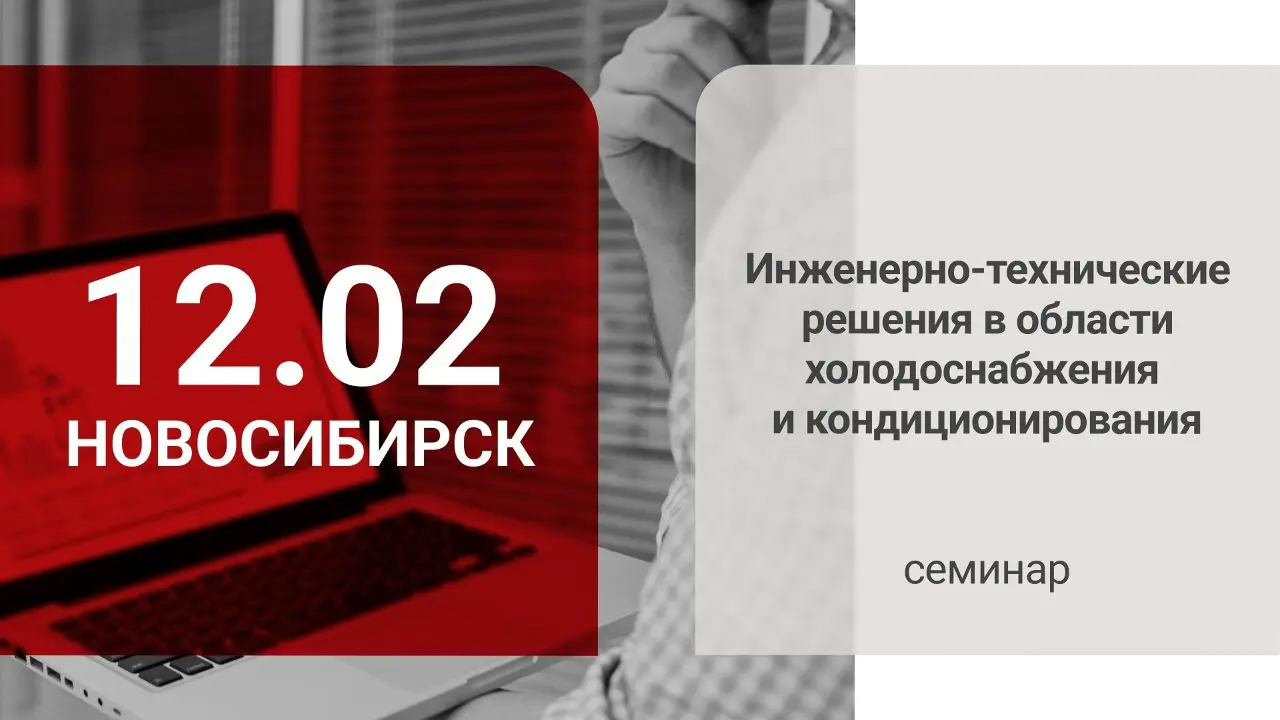 Новосибирск — самый быстрорастущий мегаполис в истории. Здесь, в городе с самым длинным крытым метромостом, компания «Ридан» проведёт семинар, который задаст новые векторы развития | Сетка — социальная сеть от hh.ru