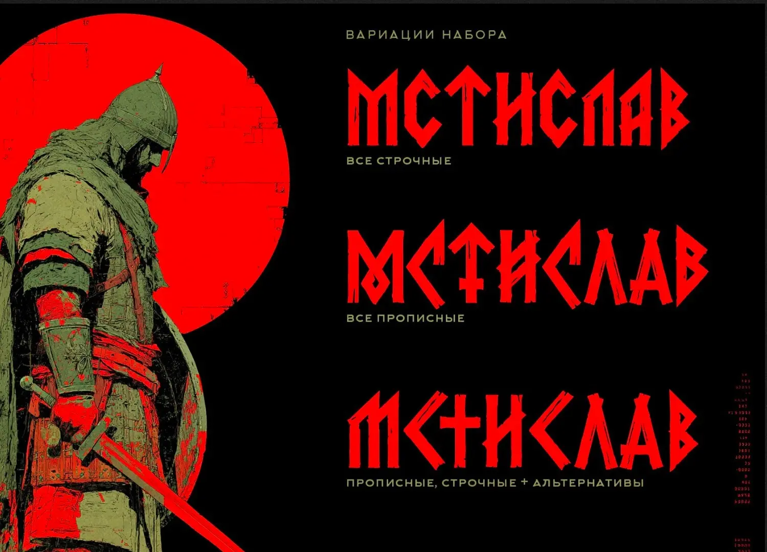 Бесплатный Шрифт ST-Cherty | Сетка — социальная сеть от hh.ru