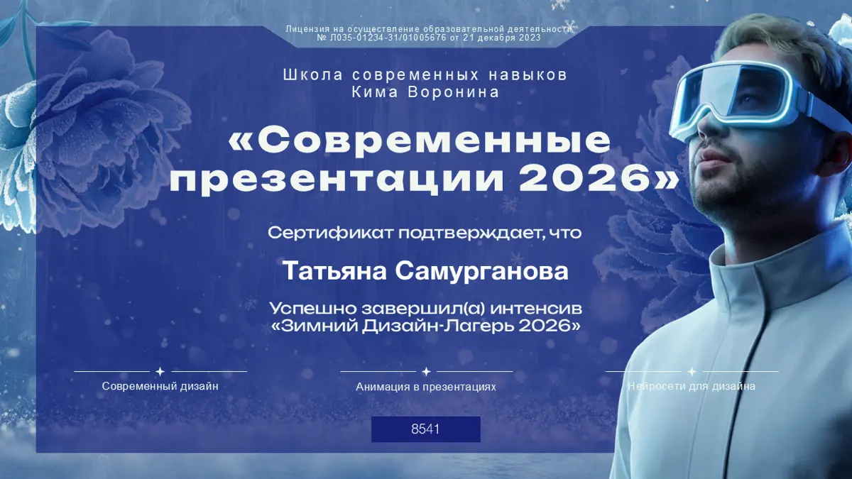 Развиваю навык презентаций | Сетка — социальная сеть от hh.ru