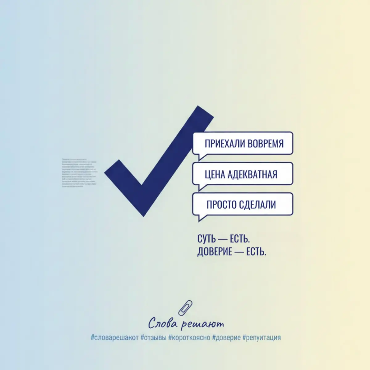 Почему “короткий отзыв” иногда сильнее подробного | Сетка — социальная сеть от hh.ru