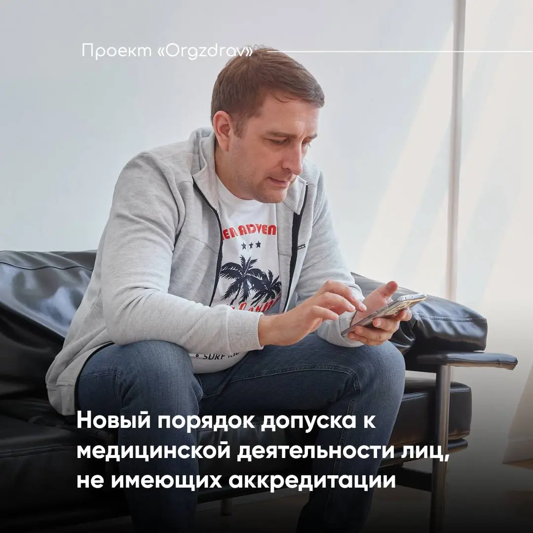Новый порядок допуска к медицинской деятельности лиц, не имеющих аккредитации
27 января 2026 года вступил в силу новый Приказ Министерства здравоохранения от 20.01 | Сетка — социальная сеть от hh.ru
