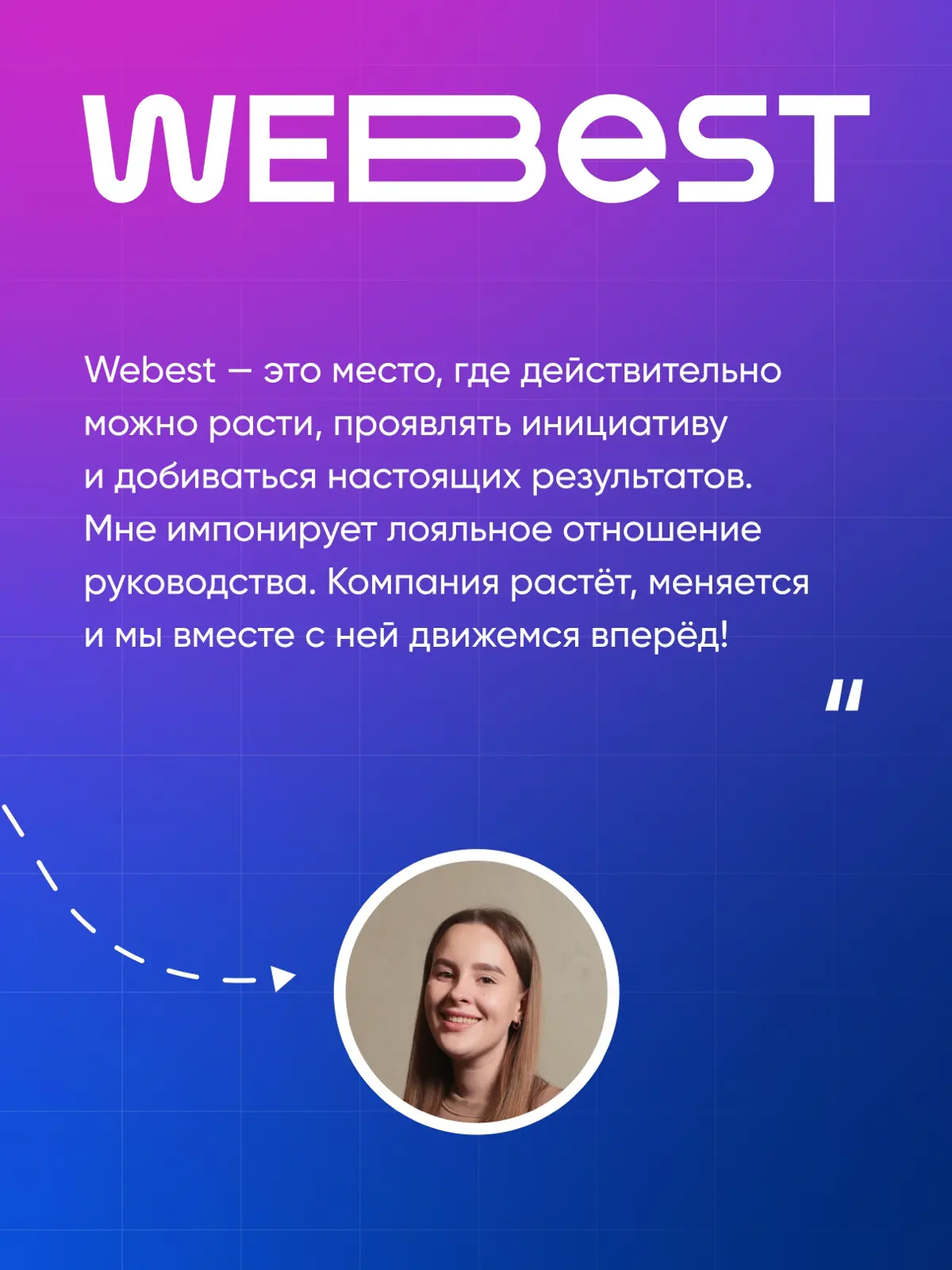 Когда Юля пришла в компанию, HR-отдела еще не существовало | Сетка — социальная сеть от hh.ru